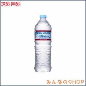 Crystal Geyser(クリスタルガイザー) 大塚食品700ml×24本