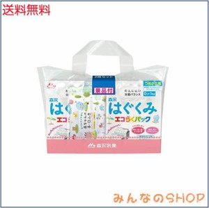 森永 はぐくみ エコらくパック つめかえ用 1600g (400g×2袋×2箱)景品付き【入れかえタイプの粉ミルク】[新生児 赤ちゃん 0ヶ月~1歳頃]