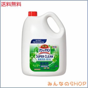 【業務用 浴室用洗剤】バスマジックリン SUPER CLEAN 除菌消臭+防カビ グリーンハーブの香り 4.5L(花王プロフェッショナルシリーズ)