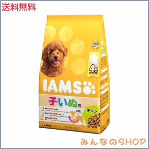 アイムス (IAMS) ドッグフード 子いぬ用 小粒 チキン 2.6kg