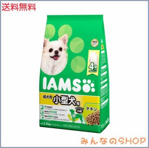 アイムス (IAMS) ドッグフード 成犬用 小型犬用 小粒 チキン 2.3キログラム (x 1)