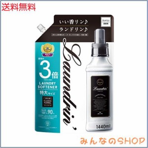 ランドリン 柔軟剤 特大容量 クラシックフローラル 詰め替え 3倍サイズ 1440ml