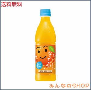 サントリー なっちゃん オレンジ425ml(冷凍兼用)×24本