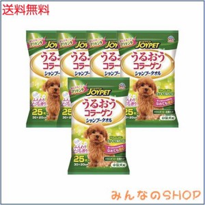 JOYPET(ジョイペット) シャンプータオル 小型犬用 25枚入×5個 (まとめ買い)