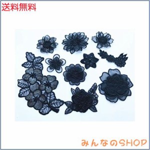 Sweetimes レース生地 刺繍花 縫製 DIY 服 工芸品の装飾 パッチ アップリケ モチーフ 10枚セットNo.16 (ブラック10枚セット？)