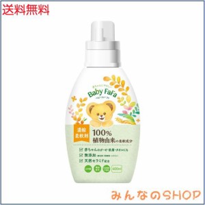 ベビーファーファ 濃縮柔軟剤 600ml 本体