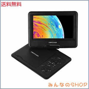 DBPOWER ポータブルDVDプレーヤー 7.5インチ 5時間連続再生 3電源対応 レジューム機能 270度回転 リージョンフリー CPRM対応 TVと同期可