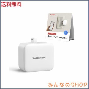 SwitchBot スイッチボット スイッチ ボタンに適用 指ロボット スマートスイッチ スマートホーム ワイヤレス タイマー スマホで遠隔操作 A