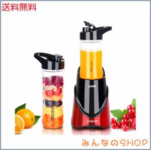 HOMEASY ミキサー ボトル2つ付き（400ml+570ml） 赤 BL05