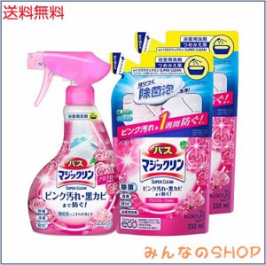 【まとめ買い】バスマジックリン 泡立ちスプレー SUPERCLEAN アロマローズの香り 本体×1個+替×2個