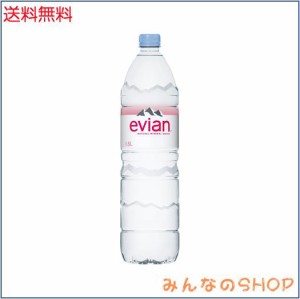 Evian(エビアン) 伊藤園 evian 硬水 ミネラルウォーター ペットボトル 1.5L×12本