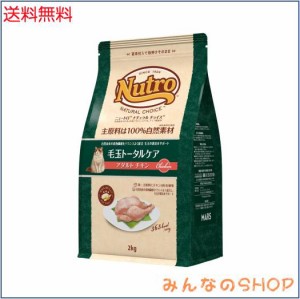 Nutro ニュートロ ナチュラル チョイス キャット 毛玉トータルケア アダルト チキン 2kg キャットフード【香料・着色料 無添加/総合栄養