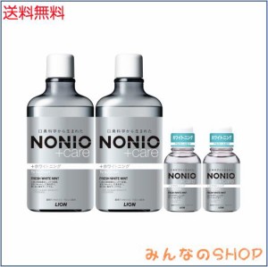 NONIO(ノニオ) プラス ホワイトニング [医薬部外品] デンタルリンス フレッシュホワイトミント 液体歯磨き 口臭原因菌を殺菌(アルコール