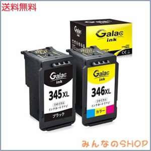 【Galac ink】キャノンCanon BC345XL+BC346XL 大容量 残量表示付 BC-345XL+BC-346XL（ブラック+カラー）2個セット 再生インク 【対応機種