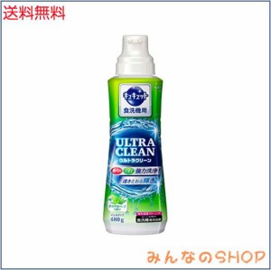 キュキュット ウルトラクリーン 食器用洗剤 食洗機用 さわやかハーブの香り 本体 480g