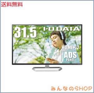 アイ・オー・データ IODATA モニター 31.5インチ FHD 1080p ADSパネル ハーフグレア (HDMI×2/アナログRGB×1/DisplayPort×1/スピーカー