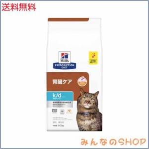 ヒルズ プリスクリプションダイエット キャットフード k/d ケイディー早期アシスト チキン 猫用 特別療法食 500g