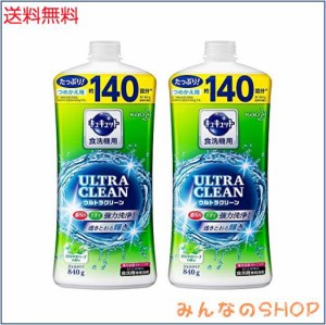 【まとめ買い】キュキュット さわやかハーブの香り ウルトラクリーン 食器用洗剤 食洗機用 詰め替え 840g × 2個