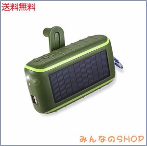 CXYP 手回し充電器 12000mAh 大容量 ソーラーチャージャー モバイルバッテリー LED高輝度ライト付き 2 USB出力ポート太陽光発電充電器 PS