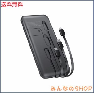 モバイルバッテリー 10000mAh PSE認証済 新版 大容量 3ケーブル内蔵（Lightning+Micro USB+Type C) 軽量 薄型 急速充電 スマホ充電器 携