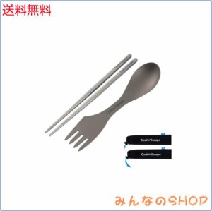 COOK’N’ESCAPE カトラリーセット チタン 角箸 スプーン フォーク ナイフ 一体型 スポーク アウトドア食器 登山 収納袋付 指紋防止加工