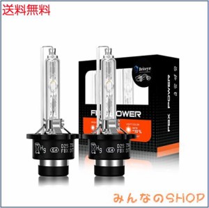 Briteye(まぶしい) 車用 ヘッドライト HID D2S 35W 8000K バルブ 高輝度 純正交換用 HID ヘッドライト球 Xenon 12V（2個入り）