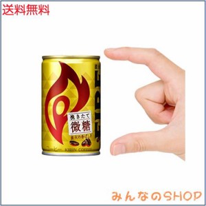 Fire(ファイア) キリン 挽きたて微糖 155g×30本