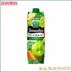 野菜生活 Smoothie カゴメ 野菜生活100 Smoothie (スムージー) グリーンスムージーMix 1000g ×6本 食物繊維