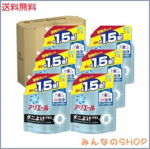 【ケース販売】アリエール 液体 ダニよけプラス 洗濯洗剤 詰め替え 超特大 1.36kg×6個