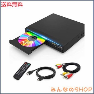 DVDプレーヤー HDMI 1080Pサポート CPRM対応 DVD/CDディスクプレーヤー再生専用 RCA/HDMIケーブル付属 RCA/HDMI/USB端子搭載 日本語説明