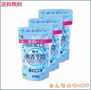 [ 無香空間 ] 置き型 消臭剤 芳香剤 【 玄関 クローゼット 部屋の芳香剤 】【 消臭ビーズ でしっかり 消臭 】 トイレ ペット のニオイに