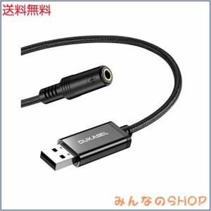 DuKabel 1.2M USB外付け サウンドカード usb イヤホンジャック 変換 USBポート-4極（TRRS） USB オーディオ変換アダプタ 3.5mm ミニ ジャ