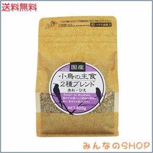 黒瀬ペットフード 国産小鳥の主食2種ブレンド 400グラム (x 1)