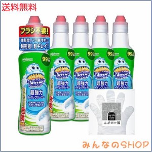 スクラビングバブル (Scrubbing Bubbles) トイレ掃除 超強力トイレクリーナー 400g×5本 お掃除用手袋つき トイレ洗剤 黒ずみ トイレ 掃