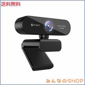 webカメラ ウェブカメラ EMEET NOVA 自動フォーカス HD1080P 200万画素 マイク内蔵 パソコンカメラ skype会議用 pcカメラ 96°広角 4層光