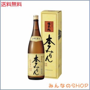 福来純 伝統製法熟成本みりん [ 岐阜県 1800ml ] [ギフトBox入り]