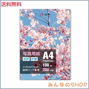 A-SUB 写真用紙 厚手光沢紙 超きれい 0.23mm A4判 100枚入り インクジェットプリンター用紙