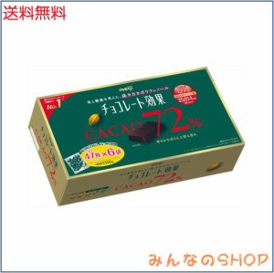 明治 チョコレート効果カカオ72% メガサイズ 1410g