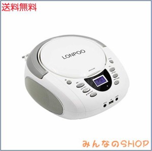 LONPOO cd プレーヤーbluetooth対応 FMラジオ MP3再生 ブルートゥース USB/AUX入力 ヘッドフォンジャック LCDディスプレイ ポータブルcd