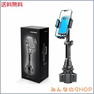 TOPGO スマホホルダー 車 ドリンクホルダー 車載ホルダー カップホルダー スマホスタンド 車 【 機械式伸縮延長ポール 車載 携帯ホルダー