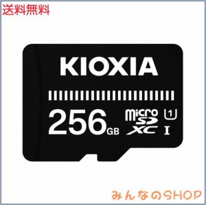 KIOXIA(キオクシア) 旧東芝メモリ microSD 256GB UHS-I対応 Class10 microSDXC (転送速度50MB/s) 国内サポート正規品 メーカー保証3年 KT