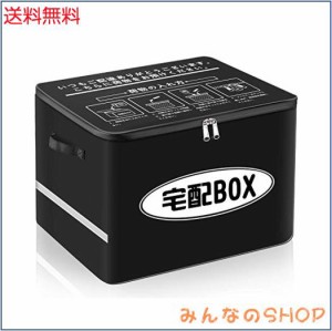 VARNIC 宅配ボックス 宅配BOX 折りたたみ マンション 個人宅 戸建て 防水 盗難防止 大容量 反射帯 (増大版南京錠、盗難防止ワイヤー 取扱