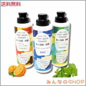 【やさしい無香タイプ】 強力抗菌 消臭 フットウェアパウダー お買得 110g入 ブーツ 靴用 消臭 抗菌 フットパウダー