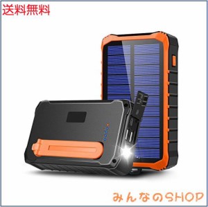 CXYP 手回し充電器 12000mAh 大容量 ソーラーチャージャー モバイルバッテリー LED高輝度ライト付き 2 USB出力ポート太陽光発電充電器 (