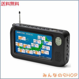 【1台3役 録画機能付き】 ポータブルテレビ、FMラジオ、AMラジオ1台に3役 4.3インチ ワンセグテレビ 録画機能付 LEDライト USB給電 携帯