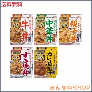 グリコ DONBURI亭 詰め合わせ 5種10食セット(牛丼/中華丼/親子丼/すき焼き丼/カレー南蛮丼 各2食)【食べ比べ/常温保存/非常食/備蓄/ロー