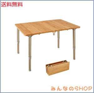 ATEPA アウトドア テーブル 折りたたみ 竹製 キャンプ テーブル 机 バンブー ローテーブル 収納バッグ付き
