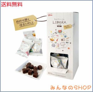 江崎グリコ LIBERA リベラ ミルク 大容量BOX 1000g お菓子 おかし チョコレート チョコ チョコスナック ロカボ 機能性表示食品 大容量 個