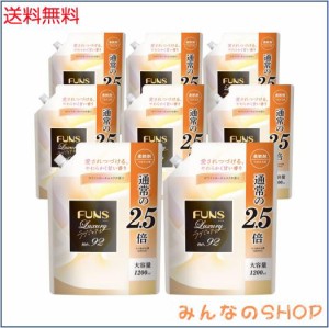 【ケース販売】 FUNSラグジュアリー 柔軟剤 No.92 詰替用 1200ml×8個