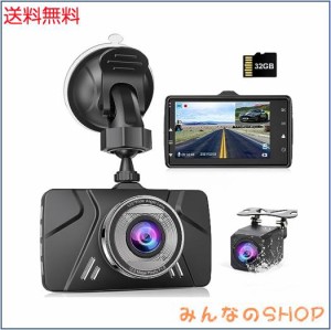 ドライブレコーダー 前後カメラ Vikyfly ダブル1080P前後同時録画 32GBカード付き 前170度+後140度超広角レンズ 夜間撮影 エンジン連動 